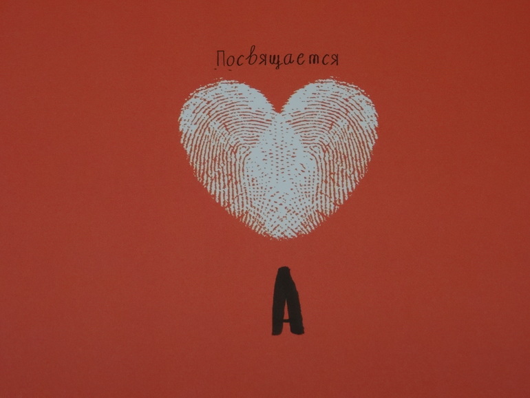 Творчество