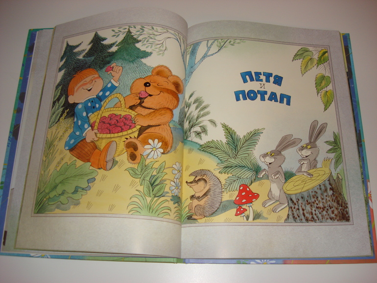 Книжки про мишек