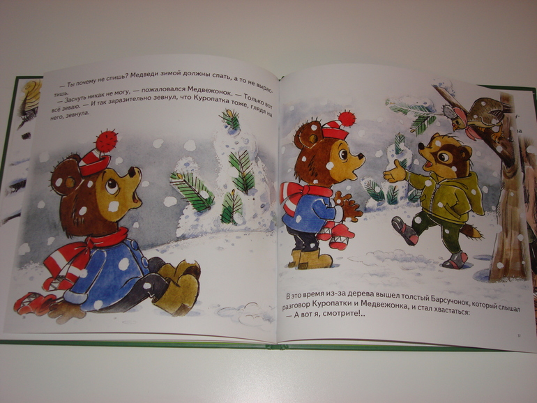 Книжки про мишек