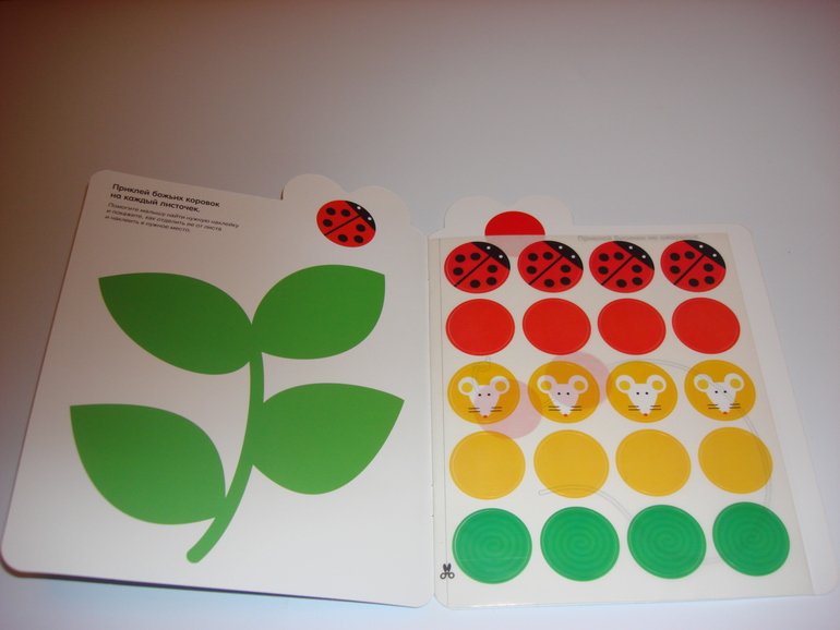 Наши творческие пятиминутки. Наклейки