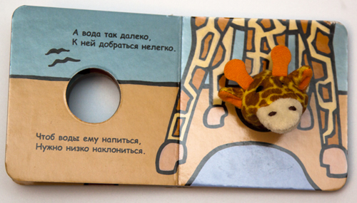 Наши книги до 1 года. С тактильными вставками