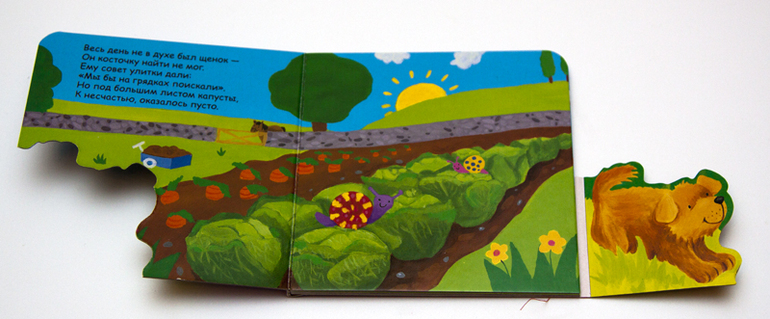 Книжки в дорогу в годик. Мини-формат