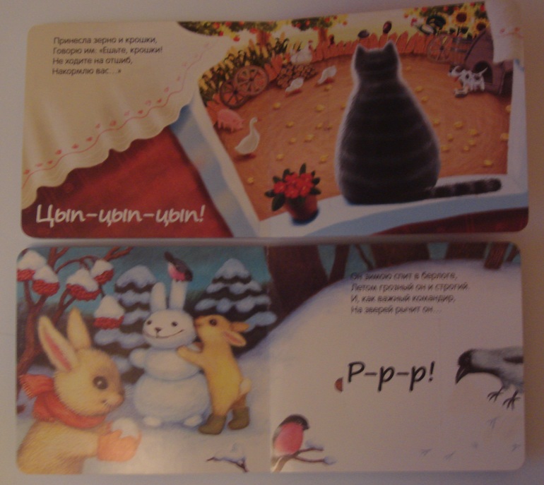 Наши книги до 1 года и после. С  секретными окошками