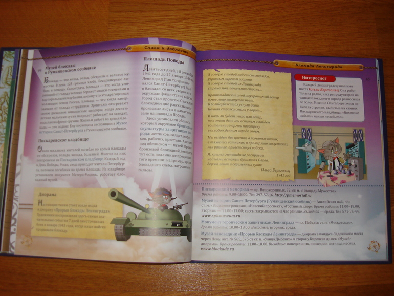 Книжная подготовка к поездке в Санкт-Петербург