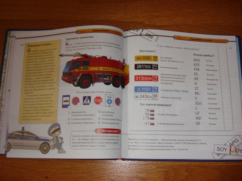 Книжная подготовка к поездке в Санкт-Петербург