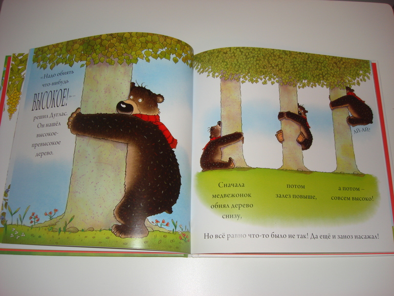 Книжки про мишек