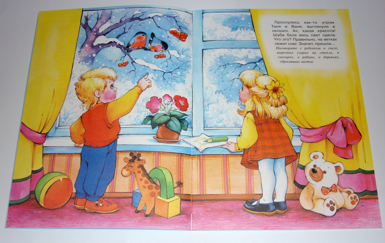 Первый снег...