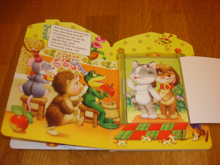 Наши книги до 1 года и после. С  секретными окошками