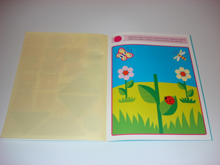 Наши творческие пятиминутки. Наклейки