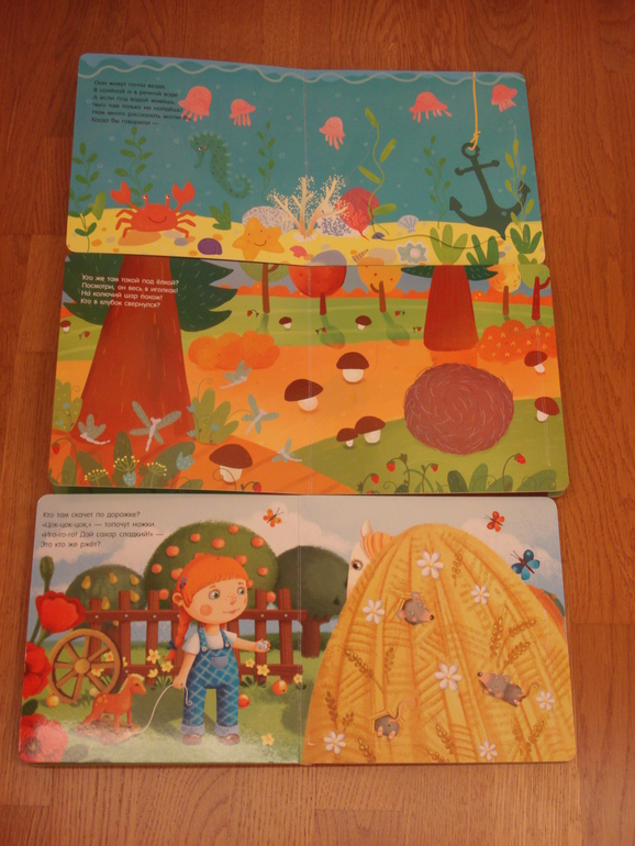 Наши книги до 1 года и после. С  секретными окошками