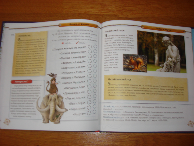 Книжная подготовка к поездке в Санкт-Петербург