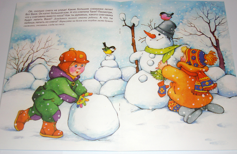 Первый снег...