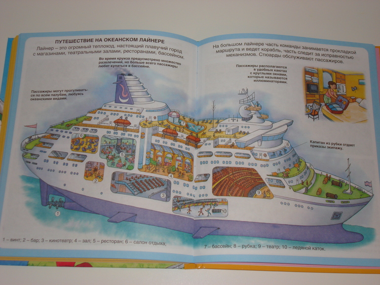 Робинс окошки