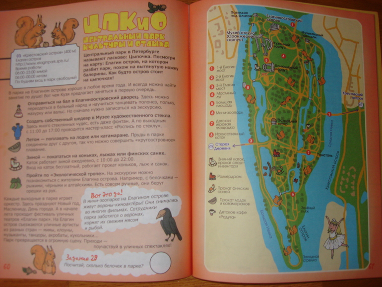 Книжная подготовка к поездке в Санкт-Петербург