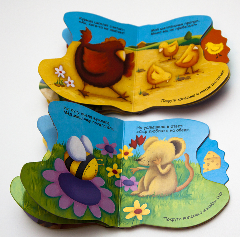 Книжки в дорогу в годик. Мини-формат