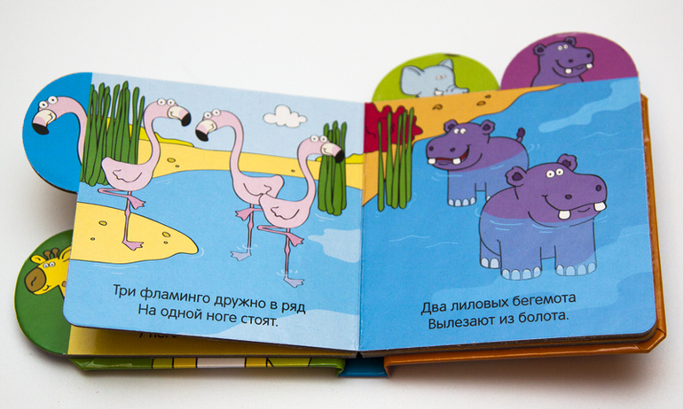 Книжки в дорогу в годик. Мини-формат