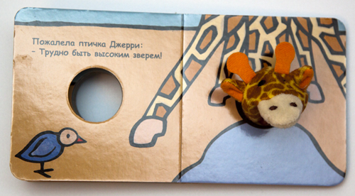 Наши книги до 1 года. С тактильными вставками