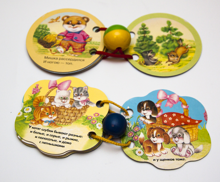 Книжки в дорогу в годик. Мини-формат