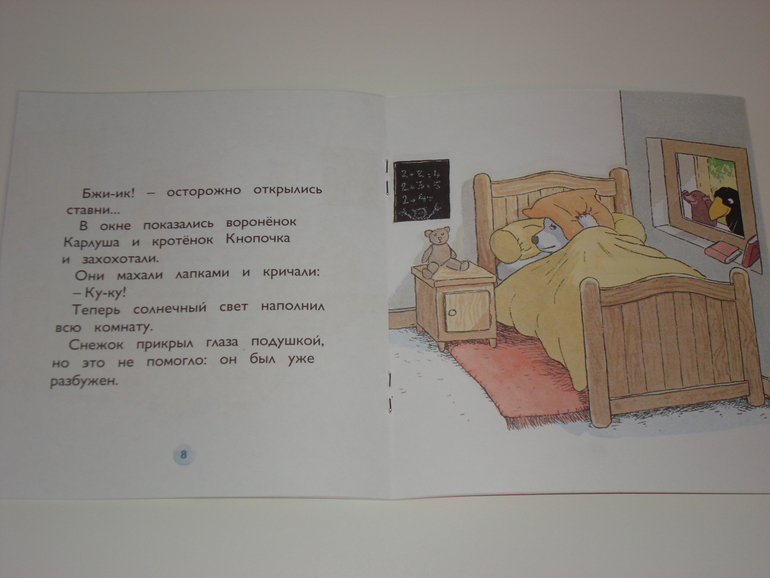 Книжки про мишек