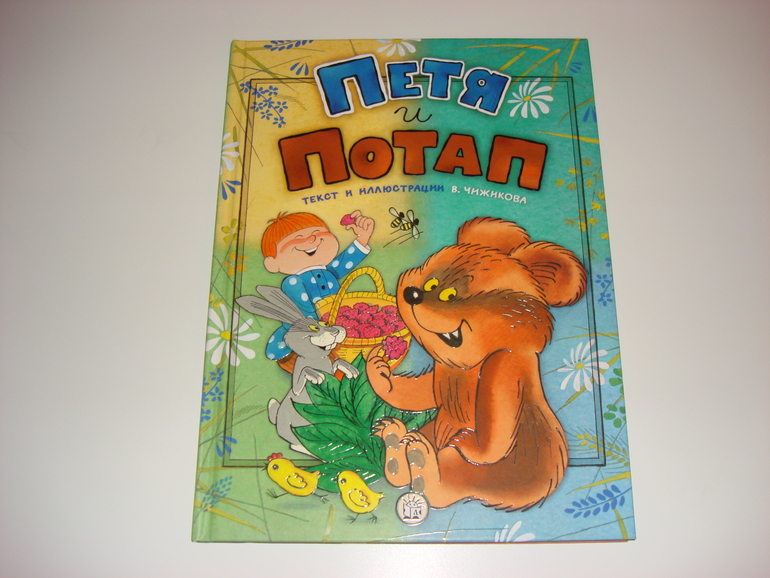 Книжки про мишек