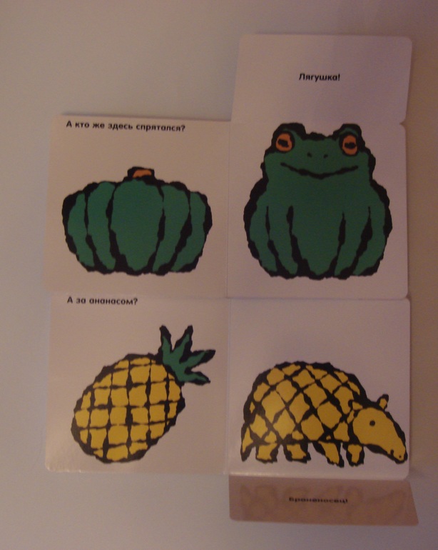 Наши книги до 1 года и после. С  секретными окошками