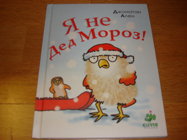 Новогодние книжки от Дишки. Часть третья