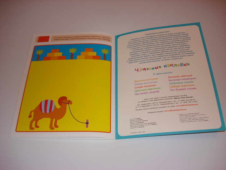 Наши творческие пятиминутки. Наклейки