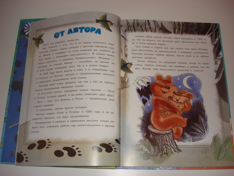 Книжки про мишек