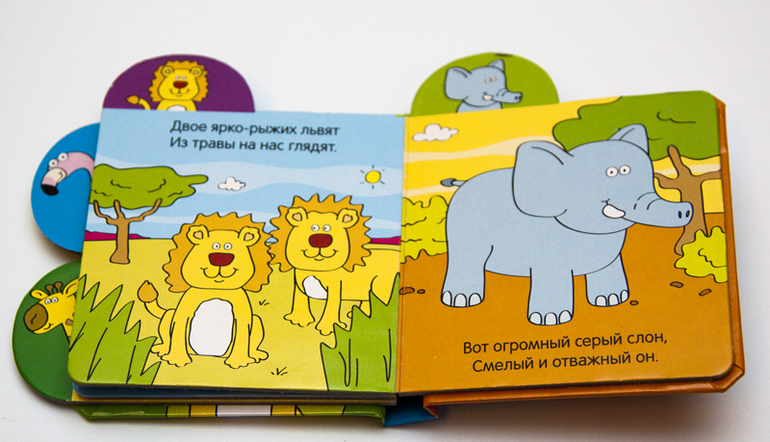 Книжки в дорогу в годик. Мини-формат