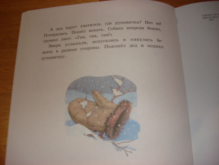 Продолжаем зимнюю тему!