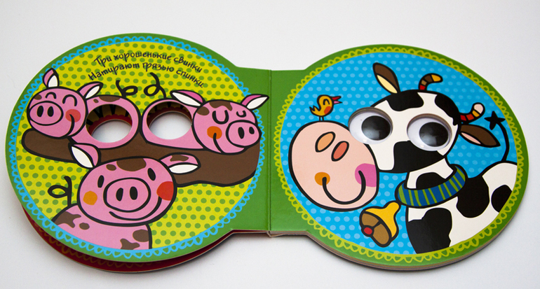 Книжки в дорогу в годик. Мини-формат