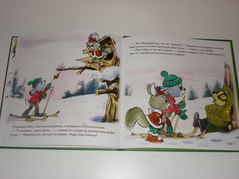 Книжки про мишек