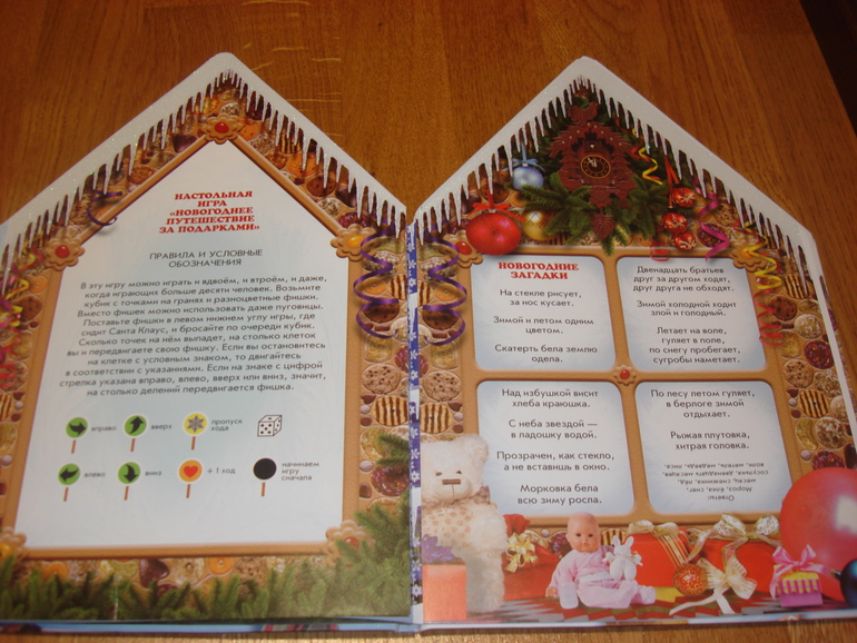 Новогодние книжки от Дишки ;)