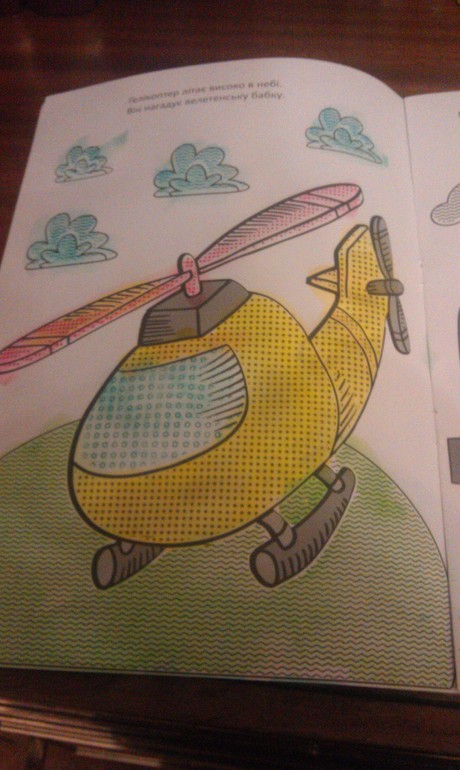 ТН Транспорт. День 2