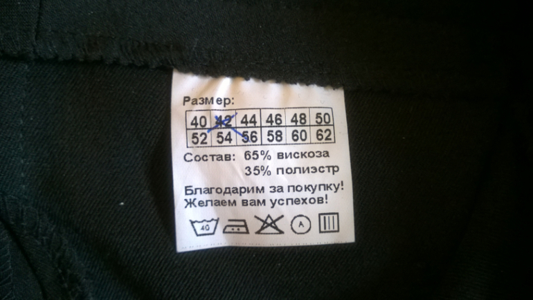 Костюмы, брюки, платья