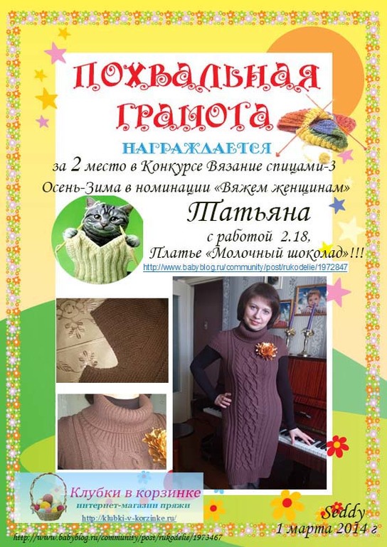 Мои награды