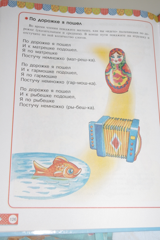 Наша книжка для развития речи