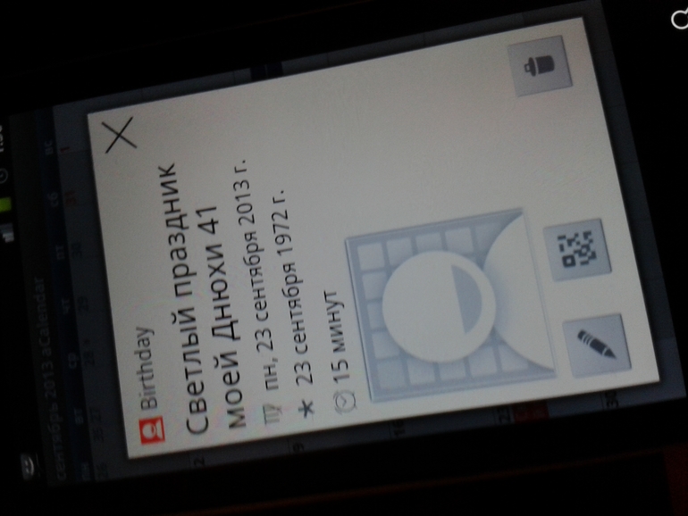 Всемирный день таблицы умножения и не только...