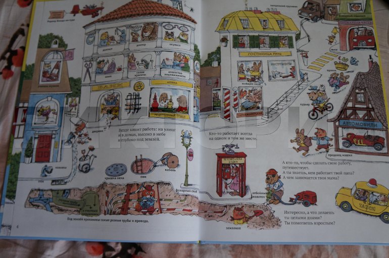 город добрых дел