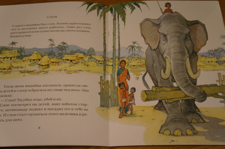 Бумажный слон читать рассказы. Рассказ Житкова про слона. Слон : рассказы. Рассказ про слона Житков.