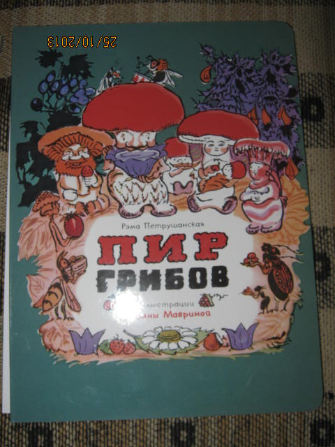 Наше книжное пополнение за октябрь