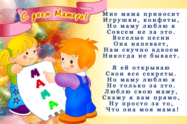 С Днем Матери!!!!!!!!!!!