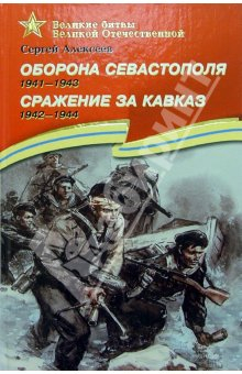 книги про ВОВ