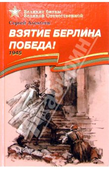 книги про ВОВ