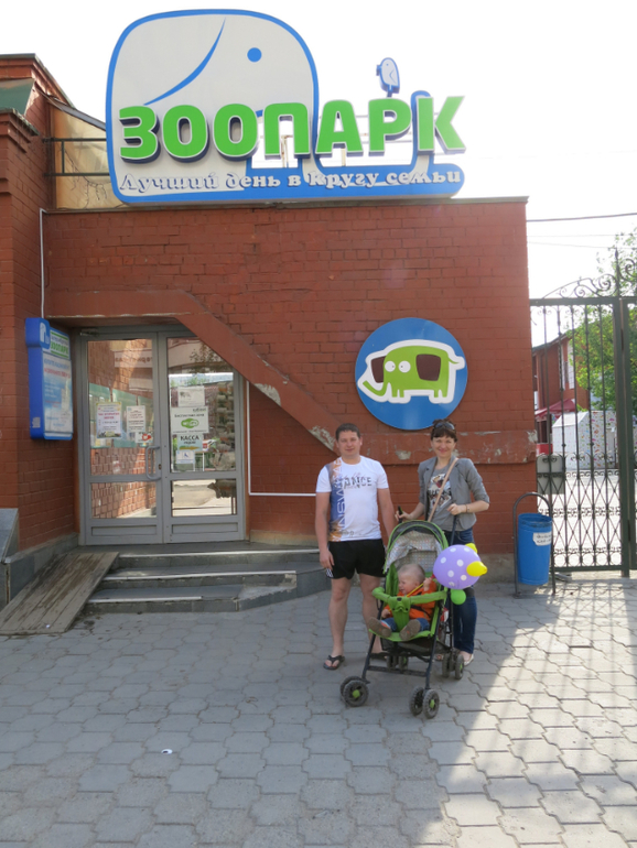 Поездка в Екатеринбург с Кимом 1,4 года.