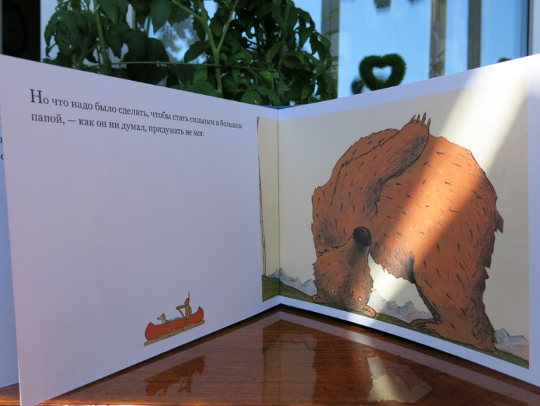 Медвежье чудо!....о главном чуде земли- появлении малыша!