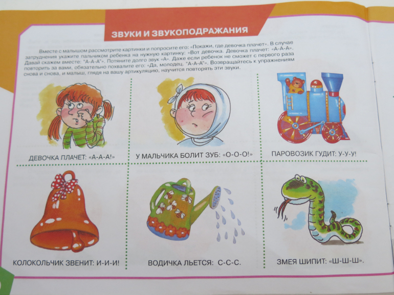 Альбом по развитию речи незаменимый для меня (и всех моих подруг)))