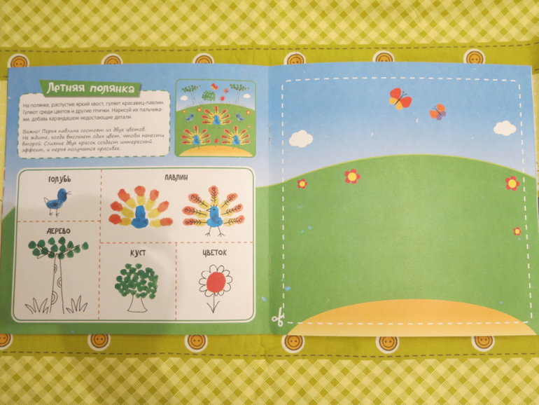 Пальчиковое рисование