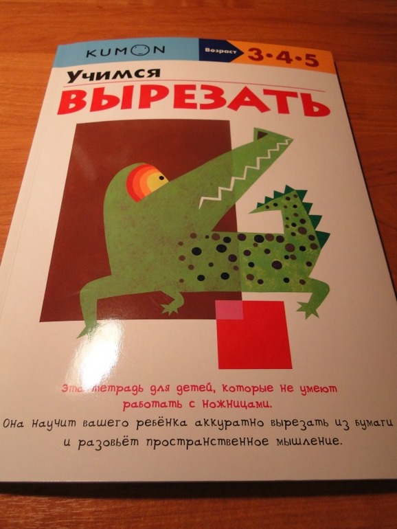 Учимся вырезать