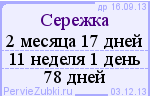 ростем